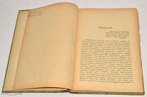 Книга «Парижские детские сады» 1916 год (лот N455) 5016