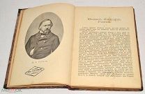 Книга «Сборник чтений с волшебным фонарем в школе и дома» 1904 год (лот N456) 5016
