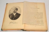 Книга «Воспитательное чтение» Балталон 1913 год (лот N457) 5016