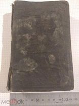 библия. Хельсинки, Финляндия, 1892. редкая. 650