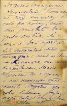 КНИГА С АВТОГРАФОМ БОРИСА ПАСТЕРНАКА, С УНИКАЛЬНОЙ ИСТОРИЕЙ. Пастернак Б.Л. Избранные стихи и поэмы