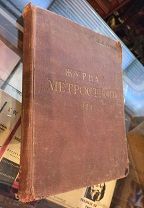 Журнал «Метрострой». 12 номеров за 1934 год. Годовой комплект