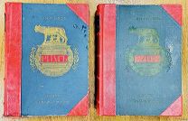 1 Вегнер В. Рим В 2-х томах 1902 г. Изд-во Вольфа