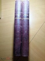 Загоскин М.Н. Иллюстрированное собрание сочинений