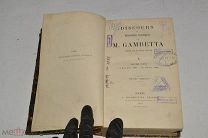 Книга на Французском языке 1884 год (лот Ж721) 4060