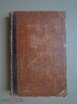 ЮРИДИЧЕСКИЙ ВЕСТНИК 1864. Калачев. 6 выпусков.