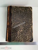 Н.Маракуев Элементарная алгебра Том 1 Теория 1916 г.