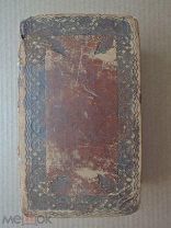 Paedagogus graecus latinae juventutis, sive LEXICON latino-graecum. 1741