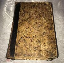 Прижизненный. Чехов А. П. Полное собрание сочинений. Тома 1, 2, 3, 4 в одном переплете. 1903 год.