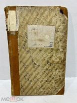 Основные метеорологические наблюдения г. Кронштадт 1891-1900 год. Николаевская обсерватория!