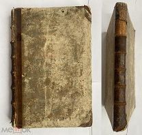 УНИКАЛЬНАЯ АРХИТЕКТУРНАЯ ЭНЦИКЛОПЕДИЯ 18 века.ПАРИЖ.1765г.145 гравюр.Том 6ОГРОМНАЯ