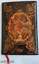 Слово о полку Игореве,Изд-во «Academia»1934ЛЮКС