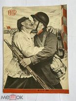 СССР на стройке: ЗАПАДНАЯ УКРАИНА И БЕЛОРУСИЯ. № 2-3, 1940 г.[Эль и Эс Лисицкие. ]