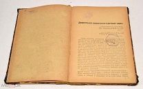 Книга «Современный детский сад» М.Морозова 1917 год (лот N468) 5016