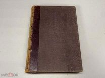 Стихотворения Некрасова 1869г ч 5 и ч 4 09
