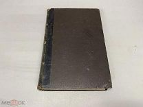 Собрание сочинений А.К. Шеллера-Михайлова 1904 г. 09