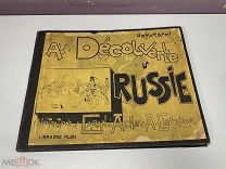 Старинная книга. A la decouverte de la Russie Франция 19 в. 09