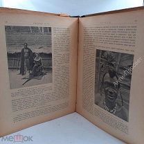 Народы мира в нравах и обычаях. Большая книга. (9869)