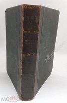 Амфитеатров. Княжна. (9867)