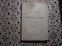 #469 - Тэн И. Происхождение общественного строя современной Франции. Том I. Старый порядок.