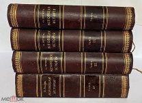 Иегер. Всеобщая история.Т 1-4 СПБ 1900е ОТЛИЧЫЙ ЛОТ