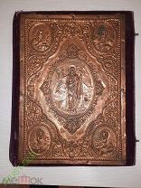 Евангелие 1865 год. Киево-Печерская Лавра
