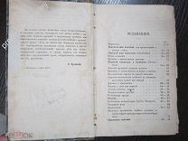 Венерические болезни учебник до 1917 года