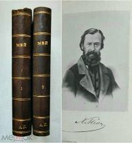 Мей, Л. ПОЛНОЕ СОБРАНИЕ СОЧИНЕНИЙ Л.А. МЕЯ (комплект в 2-х т.) 1911. Сохран!