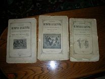 Гелльвальд. История культуры. в 3-х томах, 1898-1901г.г.