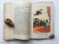 RRR, Сказки народов Дальнего Востока. Чечин, Михайловский, 1913? хромолитографии