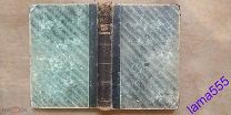 Старинная КНИГА.КУРС ОБЩЕЙ ЗООЛОГИИ.Книпович, Н.М. 1915 год.