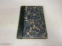 Старинная книга, Рассказы А.И. Куприна. Россия до 1917 г. K