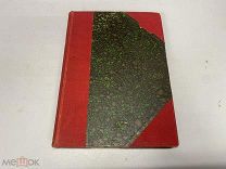Старинная книга, Рассказы А.П. Чехова, Издание А.Ф. Маркса, до 1917 г. K