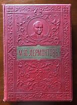 Великие русские писатели. Изд. Т-ва М.О.Вольфа. Комплект из пяти томов.