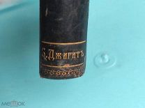 Эрнест Ренан «Жизнь Иисуса» Санкт Петербург, издание 1911 года, в достойнейшем состоянии