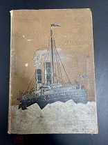Ермак во льдах. 1901 год. 152 рисунка и 5 карт. 2 части Макаров.! К