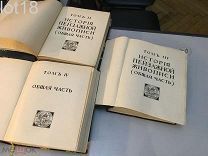 Бенуа, А.Н. История живописи всех времен и народов: В 4 т. Нет 1-го тома,2,3,4 тт.
