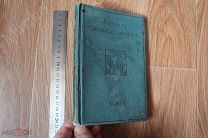 Книга старинная научная иностранная «СHEMICAL ANALYSIS» A.SMALLER Изд.1914г. ХИМИЯ. Редкость.