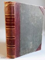 История Земли. М.Неймайр. 1 том. СПб, Просвещение, 1904