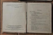 Наставление для инженерных войск Подрывные работы 1942 Ь14783 мини