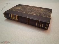 Антикварная книга «Покоренный Кавказ» 1904 г. А.А. Каспари. Редкий