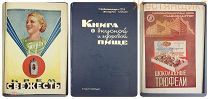 Книга о вкусной и здоровой пище 1939 реклама СССР Наркомпищепром ТЭЖЭ икра ШОКОЛАД монпансье ВИНО