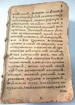 Шафиров, П.П. Рассуждение, какие законные причины его величество Петр Великий. 1722 РЕДКОСТЬ