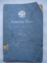 Справочник по Нижнему Новгороду и Нижегородской ярмарке 1896. Иллюстрации Самокиш и Кравченко (нсп)