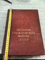 История Гражданской войны в СССР 2 Том. 366 стр ОГИЗ 1942 г.