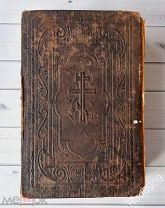 Церковная Книга Новый Завет и Псалтырь 1911 год