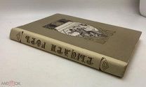 Немирович-Данченко В.И. Рыцари гор.1911 год.!