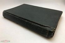 Мария Каррели.Религиозная повесть. «Варавва».Машинопись.!