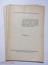 К Азбуке 1667 года из собрания рукописей Московского Румянцевского музея. 1910 г. Иллюстрации!