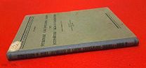 1927 г. РККА. В люксе. Решение тактических задач по устройству тыла и снабжению. Попов.